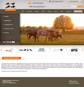 Интернет-магазин horsehouse.ck.ua